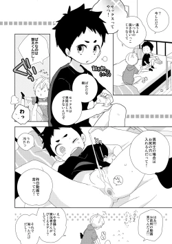 Page 3 of Kota-kun Ecchi Shiyo!