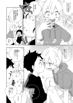 Page 5 of Kota-kun Ecchi Shiyo!