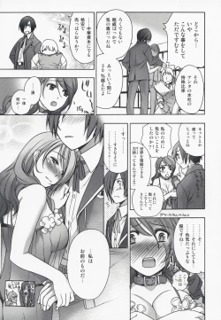 Page 24 of Kinjirareta Asobi