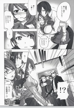 Page 7 of Kinjirareta Asobi