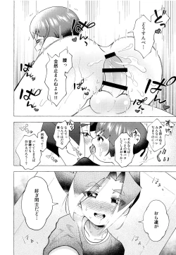 Page 19 of Tsuki no Miyako de Usagi ni Natte