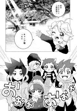 Page 3 of Tsuki no Miyako de Usagi ni Natte