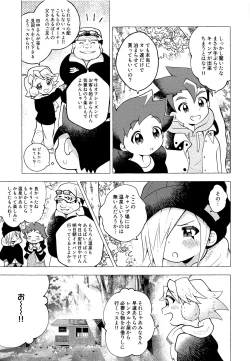 Page 4 of Tsuki no Miyako de Usagi ni Natte