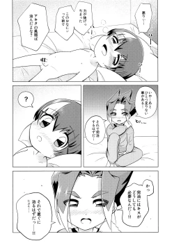 Page 13 of Ora ga Mama ni Naru