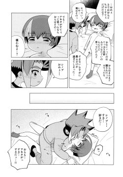 Page 14 of Ora ga Mama ni Naru