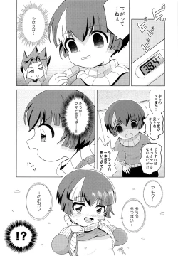 Page 6 of Ora ga Mama ni Naru