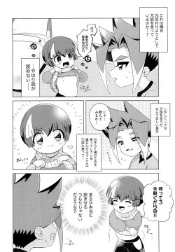 Page 7 of Ora ga Mama ni Naru