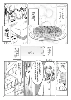 Page 19 of Ku-neru Sumata