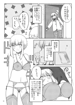 Page 3 of Ku-neru Sumata