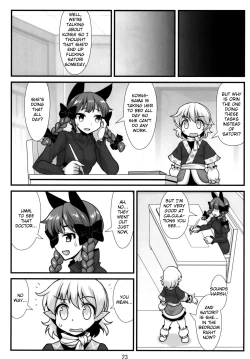 Page 24 of Muishiki nara Shikatanai