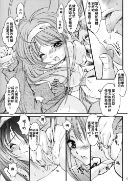 Page 16 of Shiori DaiShou Ryoujoku no Kamen Maitokai