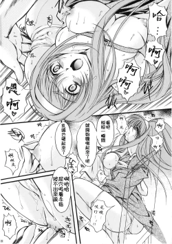 Page 21 of Shiori DaiShou Ryoujoku no Kamen Maitokai