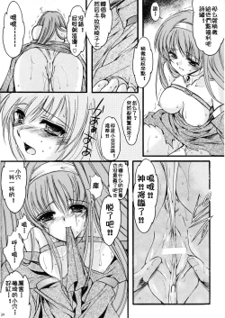 Page 23 of Shiori DaiShou Ryoujoku no Kamen Maitokai