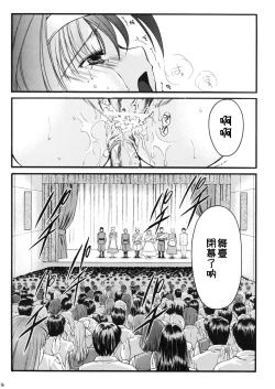 Page 35 of Shiori DaiShou Ryoujoku no Kamen Maitokai