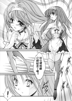 Page 6 of Shiori DaiShou Ryoujoku no Kamen Maitokai