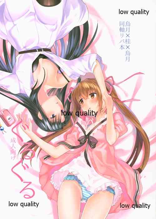 (Girls Love Festival 27) [Suraimu no Youna Nanika (Sentaku Nori)] Guruguru (Akai Ito)