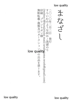 Page 28 of Manazashi