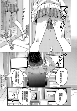 Page 17 of SNS Hae to Kumo |SNS-rope and Spider