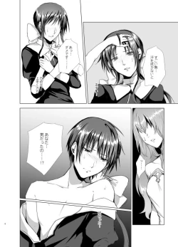 Page 8 of Moonlight Tower's Dream Female fairy tale