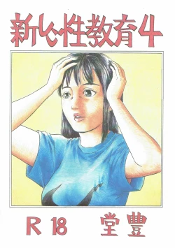 Page 1 of Atarashii Seikyouiku  4