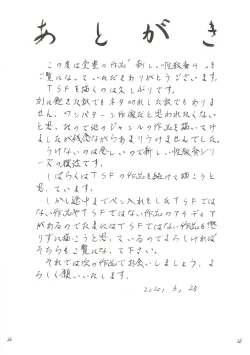 Page 27 of Atarashii Seikyouiku  4