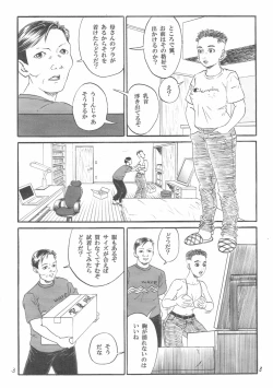 Page 4 of Atarashii Seikyouiku  4