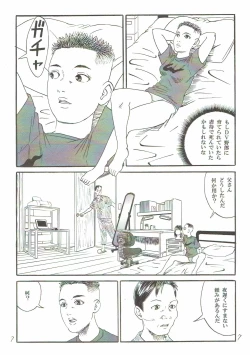 Page 8 of Atarashii Seikyouiku  4