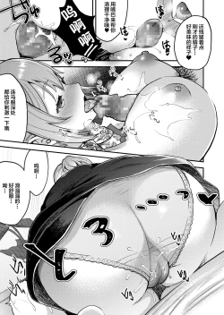 Page 15 of 148cm No Bra & Kyonyuu Therapist to Micchaku H