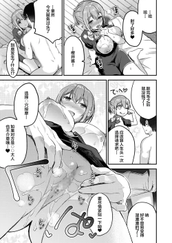 Page 17 of 148cm No Bra & Kyonyuu Therapist to Micchaku H