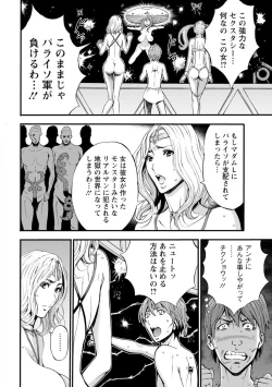 Page 152 of Seireki 2200-nen no Ota 2