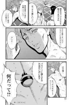 Page 64 of Seireki 2200-nen no Ota 2