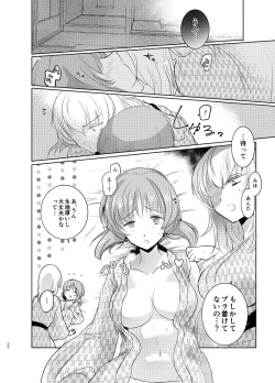 Page 19 of Futarikiri no Natsu