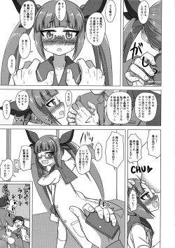 Page 11 of Mata wa Watashi wa Ikanishite Shinpai suru no o Tomete Ikebukuro Akiha o Aisuru Youni natta ka