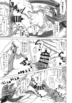 Page 15 of Mata wa Watashi wa Ikanishite Shinpai suru no o Tomete Ikebukuro Akiha o Aisuru Youni natta ka