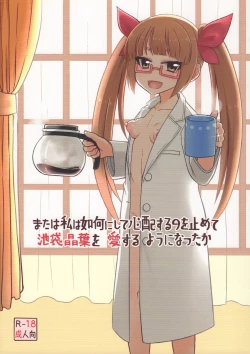 Page 1 of Mata wa Watashi wa Ikanishite Shinpai suru no o Tomete Ikebukuro Akiha o Aisuru Youni natta ka