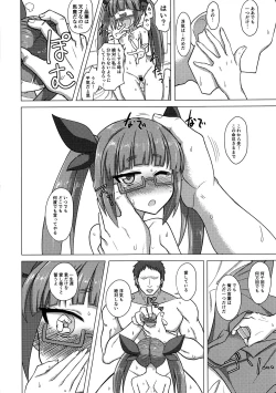 Page 22 of Mata wa Watashi wa Ikanishite Shinpai suru no o Tomete Ikebukuro Akiha o Aisuru Youni natta ka