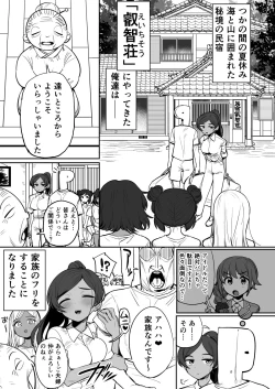 Page 2 of NataLayla Ichinichi Kazoku Taiken!?