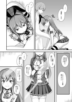 Page 10 of Watari Laboratory