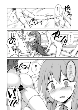 Page 14 of Watari Laboratory