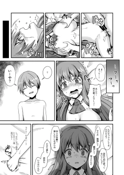 Page 17 of Watari Laboratory