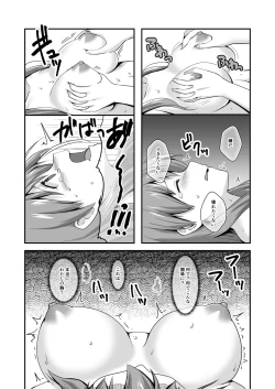 Page 24 of Watari Laboratory