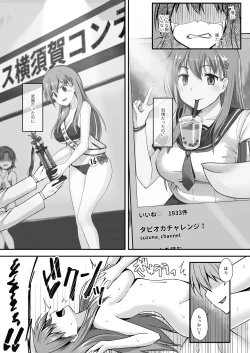 Page 25 of Watari Laboratory