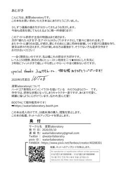 Page 34 of Watari Laboratory