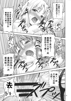 Page 21 of Gensoukyou no Ou