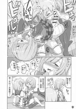 Page 13 of Gojuu no Suzu ga Aegu Hibi