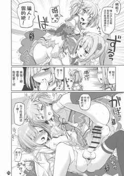 Page 27 of Gojuu no Suzu ga Aegu Hibi