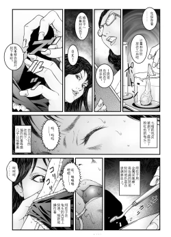 Page 12 of 欲望回归01