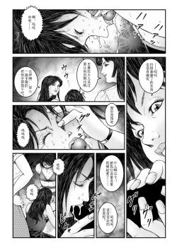 Page 16 of 欲望回归01