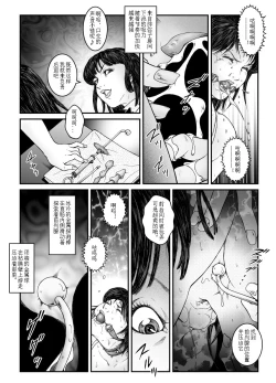 Page 17 of 欲望回归01