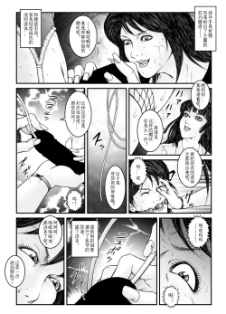 Page 19 of 欲望回归01